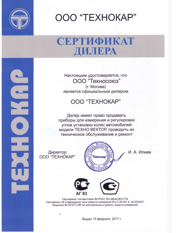 Автоматическая мойка колес Торнадо-Комфорт