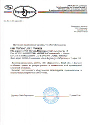 Вулканизатор "Комплекс-2" 1400Вт