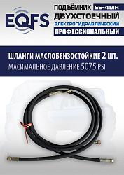 ES-4MR Подъемник 2-хст. г/п 4 т  съем-ручка+проставки (2025)