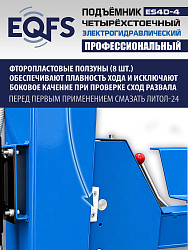 ES4D-4 Подъемник 4-хст. г/п 4т,эл/гидр. с траверсой